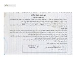 اپتی فست نستله 12 ساشه 53 گرمی